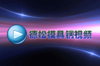  日本冶金技術吊打中美俄？醒醒吧!(之一) 